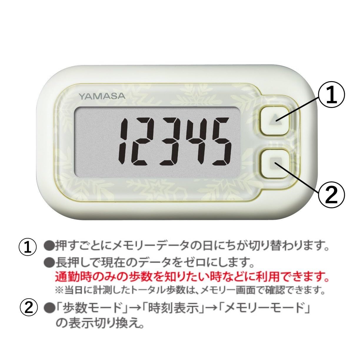 山佐(YAMASA) ポケット万歩 らくらくまんぽ スノーホワイト EX-200