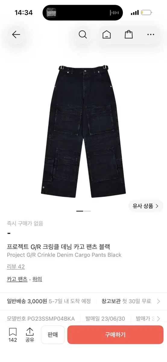 1サイズ Project GR クリンクル デニム カーゴパンツ 出品
