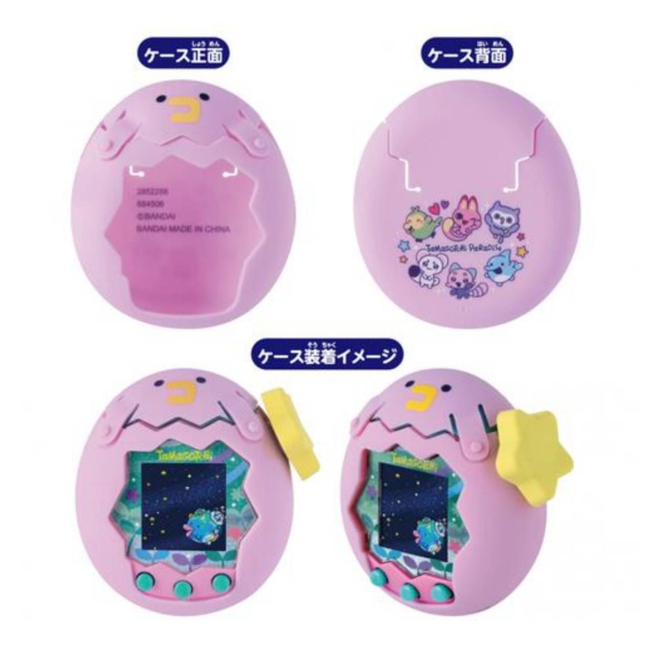 たまごっちパラダイス　ピンク　箱ケース付き 予約商品 2026年7月11日 発売予定】 Tamagotchi Paradise - Pink Case