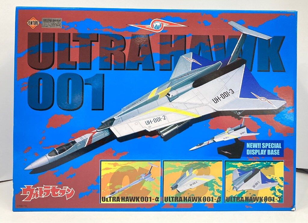 ☆新品、未使用品☆ アートストームフューチャー EX合金 ウルトラホーク1号 アートストーム/フューチャー EX合金 ウルトラホーク1号(再版/可動