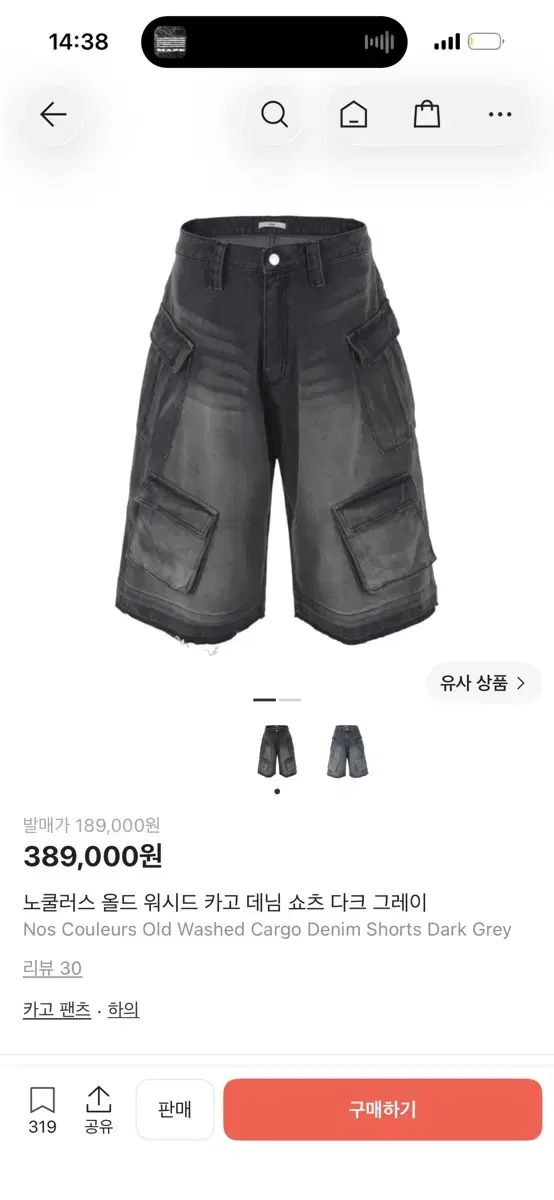 2サイズ NOS COULEURS オールド ウォッシュド カーゴ デニム ショーツ DARK GRAY 出品