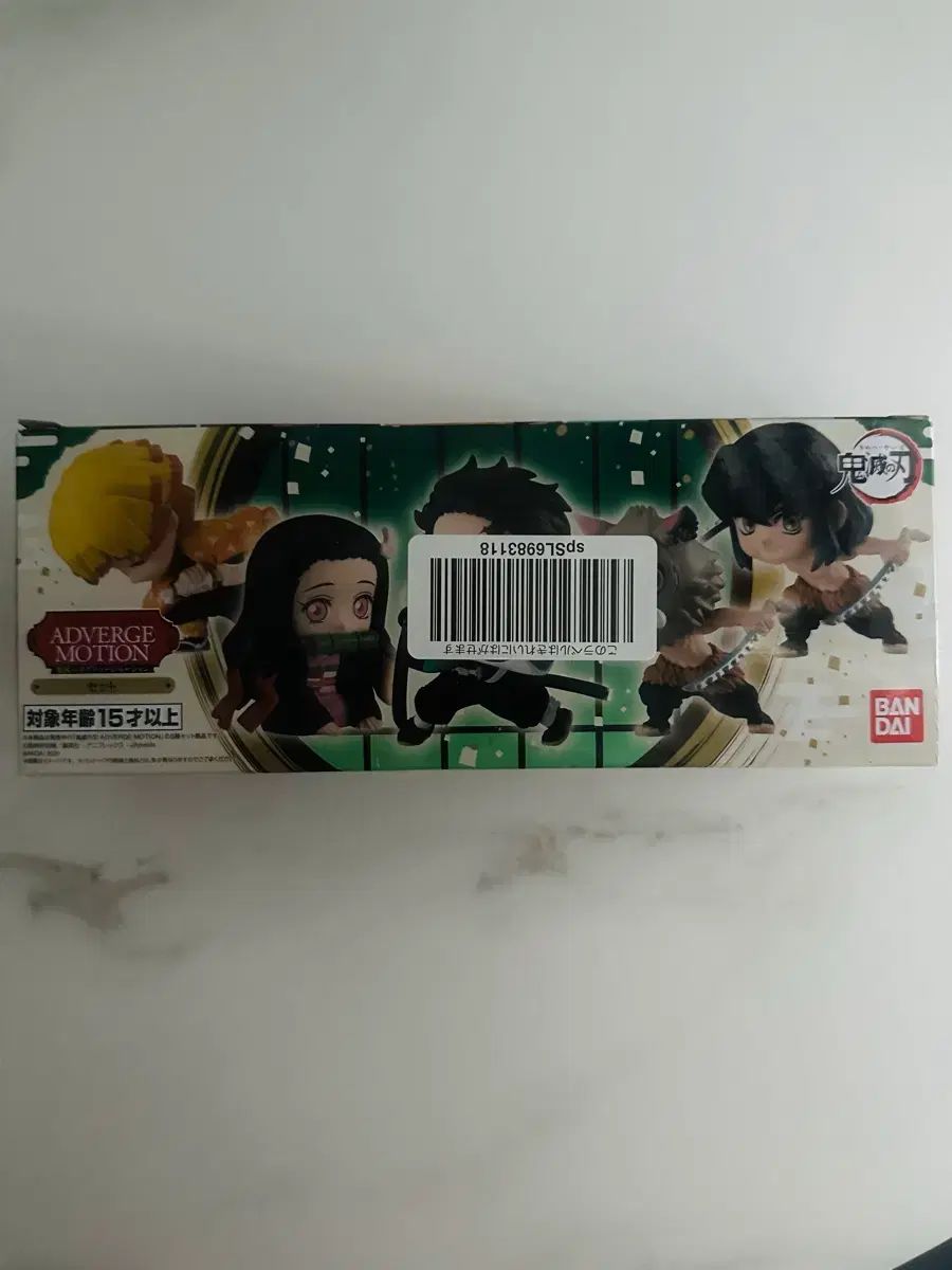 未開封 BANDAI バンダイ 鬼滅の刃 Adverge Motion 1 2 セット