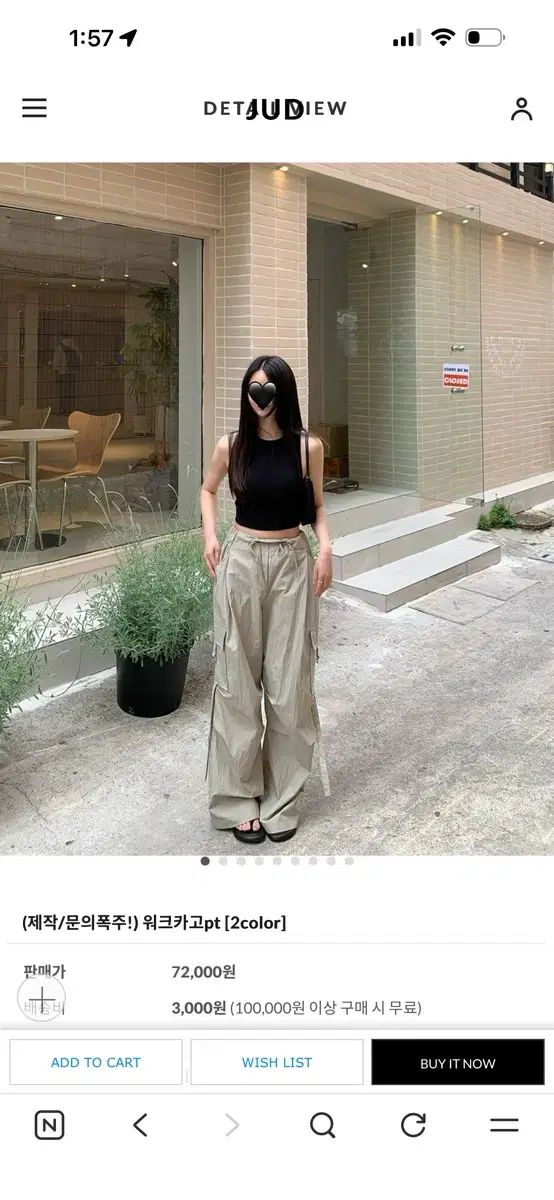 ジュード ウォーク カーゴ ワイド パンツ