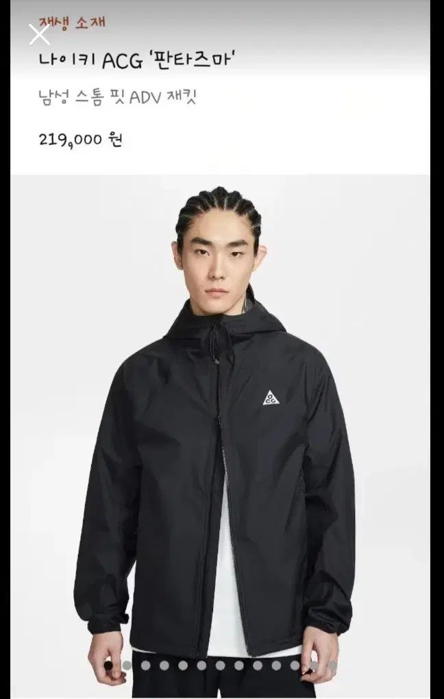 新品 NIKE ACG ファントム メンズ STORM-FIT ADV XL サイズ 19,467円