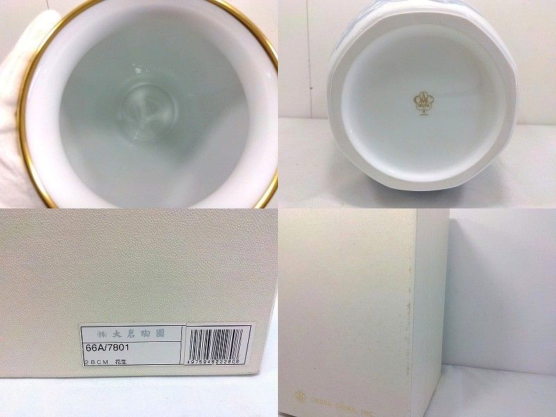 26g-540k【中古】大倉陶園 呉須秋草蜻蛉 花瓶 花器 フラワーベース