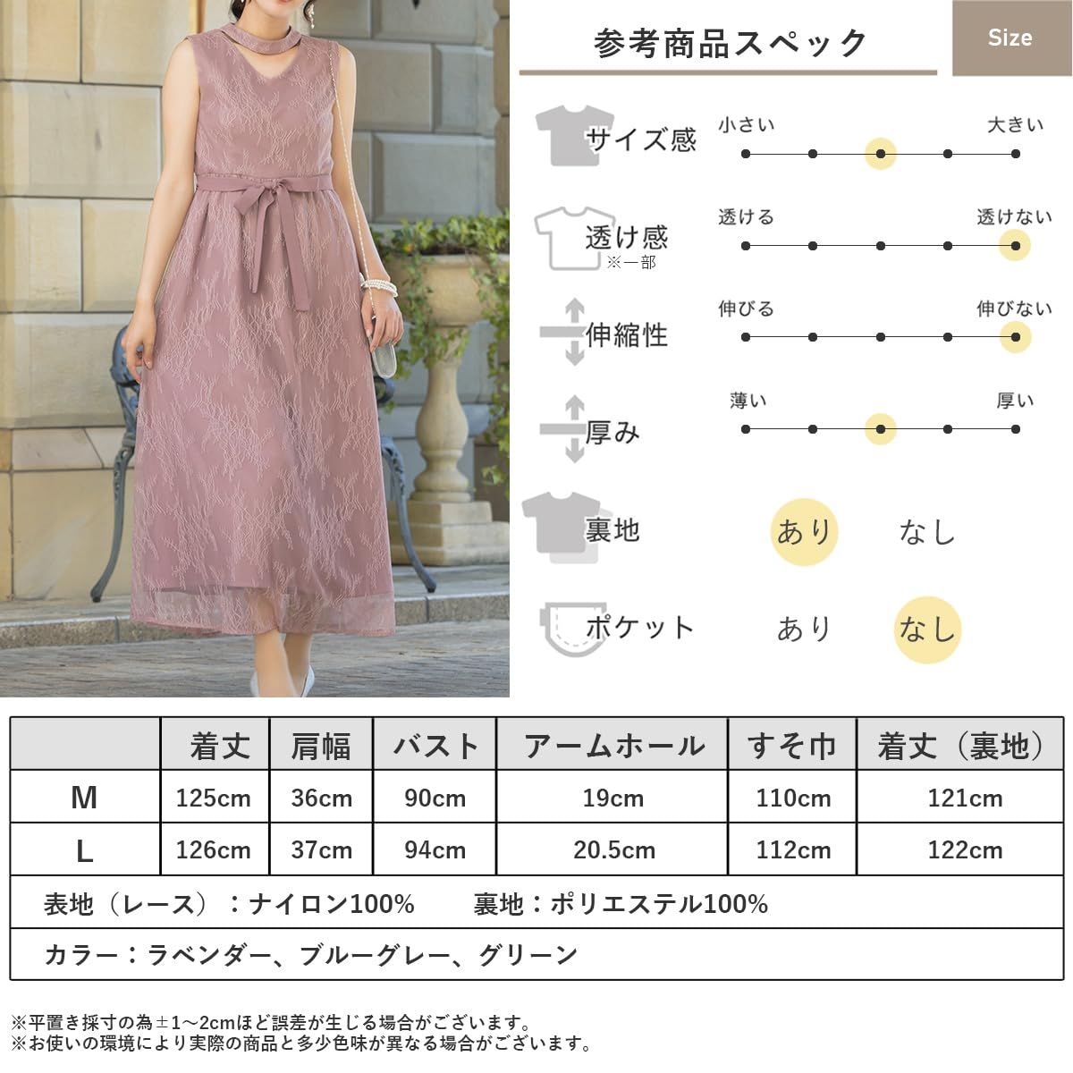 [MORE AUNI] パーティー ドレス 結婚式 Vネック 総レース 結婚式 ノースリーブ 袖なし 花柄 ワンピース 2次会 1.5次会 お呼ばれ 2サイズ 3カラー 春 夏 服 秋 冬 大人 オトナ キレイメ [ラベンダー / 77000027] [M]