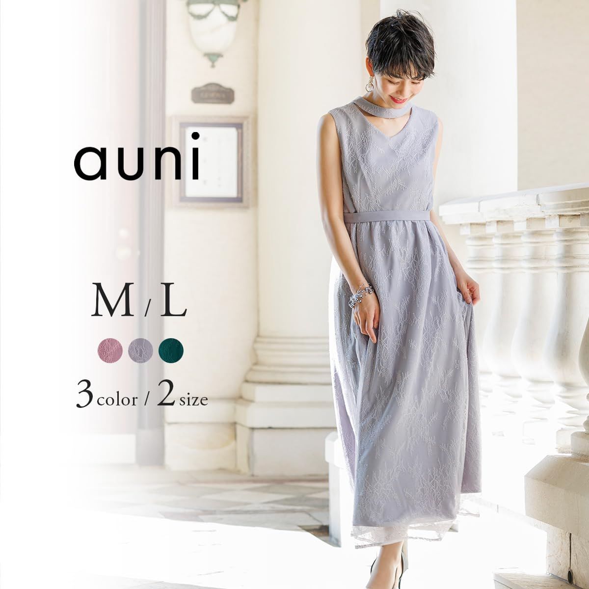[MORE AUNI] パーティー ドレス 結婚式 Vネック 総レース 結婚式 ノースリーブ 袖なし 花柄 ワンピース 2次会 1.5次会 お呼ばれ 2サイズ 3カラー 春 夏 服 秋 冬 大人 オトナ キレイメ [ラベンダー / 77000027] [M]