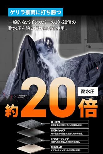 デイトナ(Daytona) バイクカバー 大型 250cc 400cc 耐水圧20,000mm 湿気対策 耐熱 ブラックカバーWRLite LLサイズ 97942as 7f13bc46 デイトナ(Daytona) バイクカバー 大型 250cc 400cc 耐水圧20,000mm 湿気対策 耐熱 ブラックカバーWRLite LLサイズ 97942as 7f13bc46