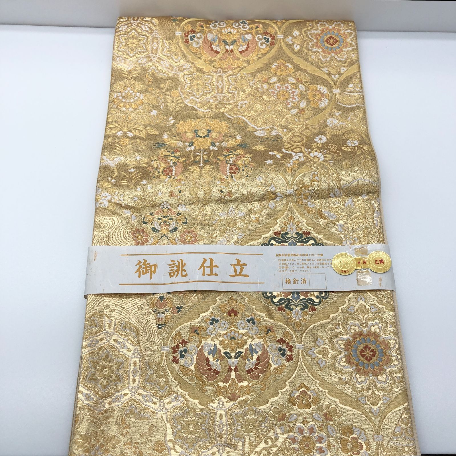未使用級】西陣織 袋帯 正絹 金糸 御誂え仕立て 礼装用 SGKY26-1820