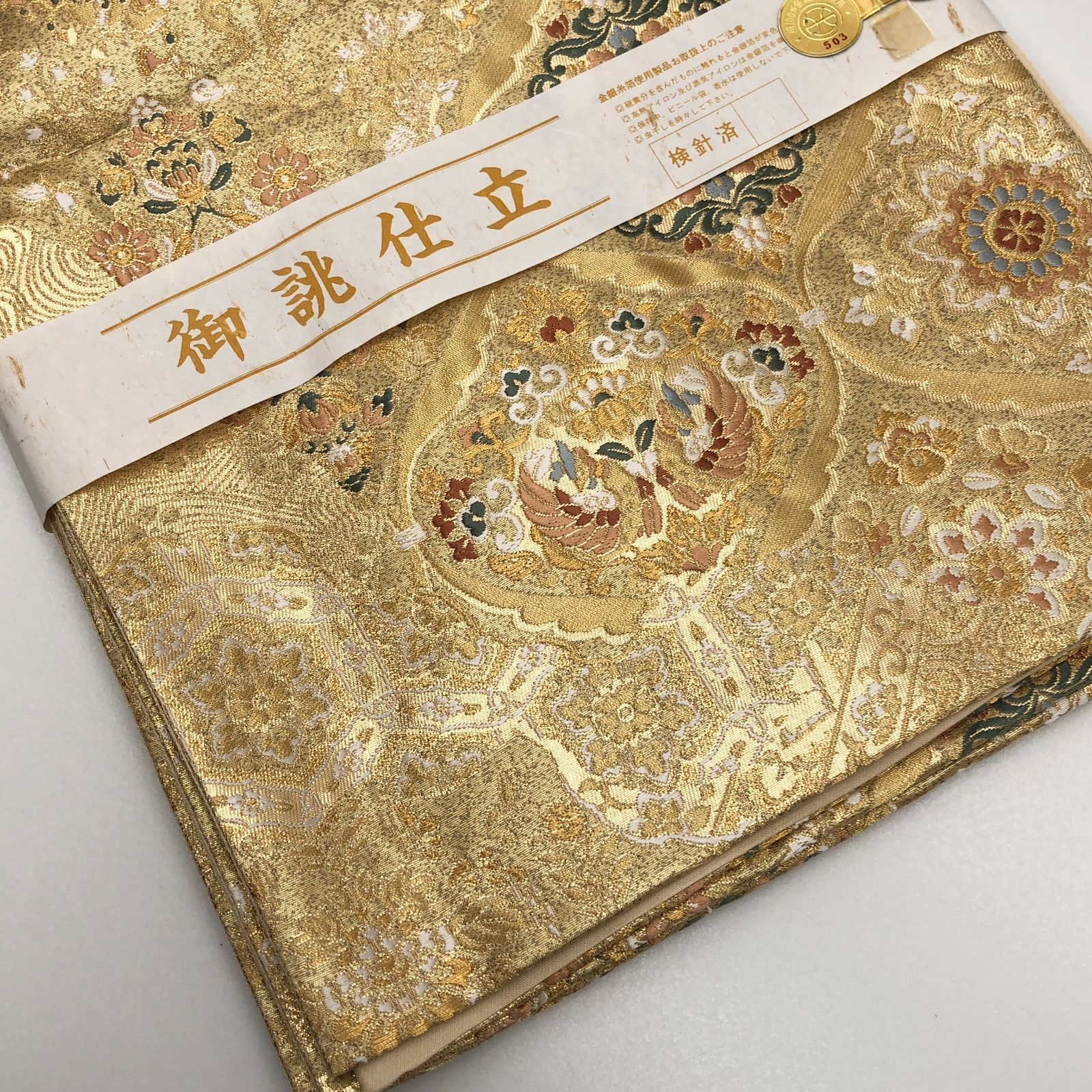 未使用級】西陣織 袋帯 正絹 金糸 御誂え仕立て 礼装用 SGKY26-1820 