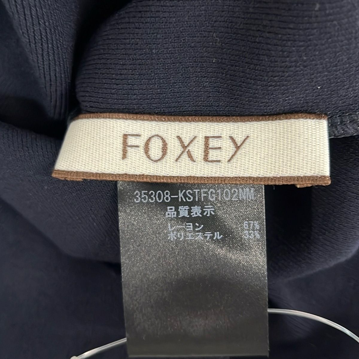 FOXEY(フォクシー) ノースリーブセーター サイズ38 M レディース美品 - 35308 ダークネイビー クルーネック FOXEY(フォクシー) ノースリーブセーター サイズ38 M レディース美品 - 35308 ダークネイビー クルーネック