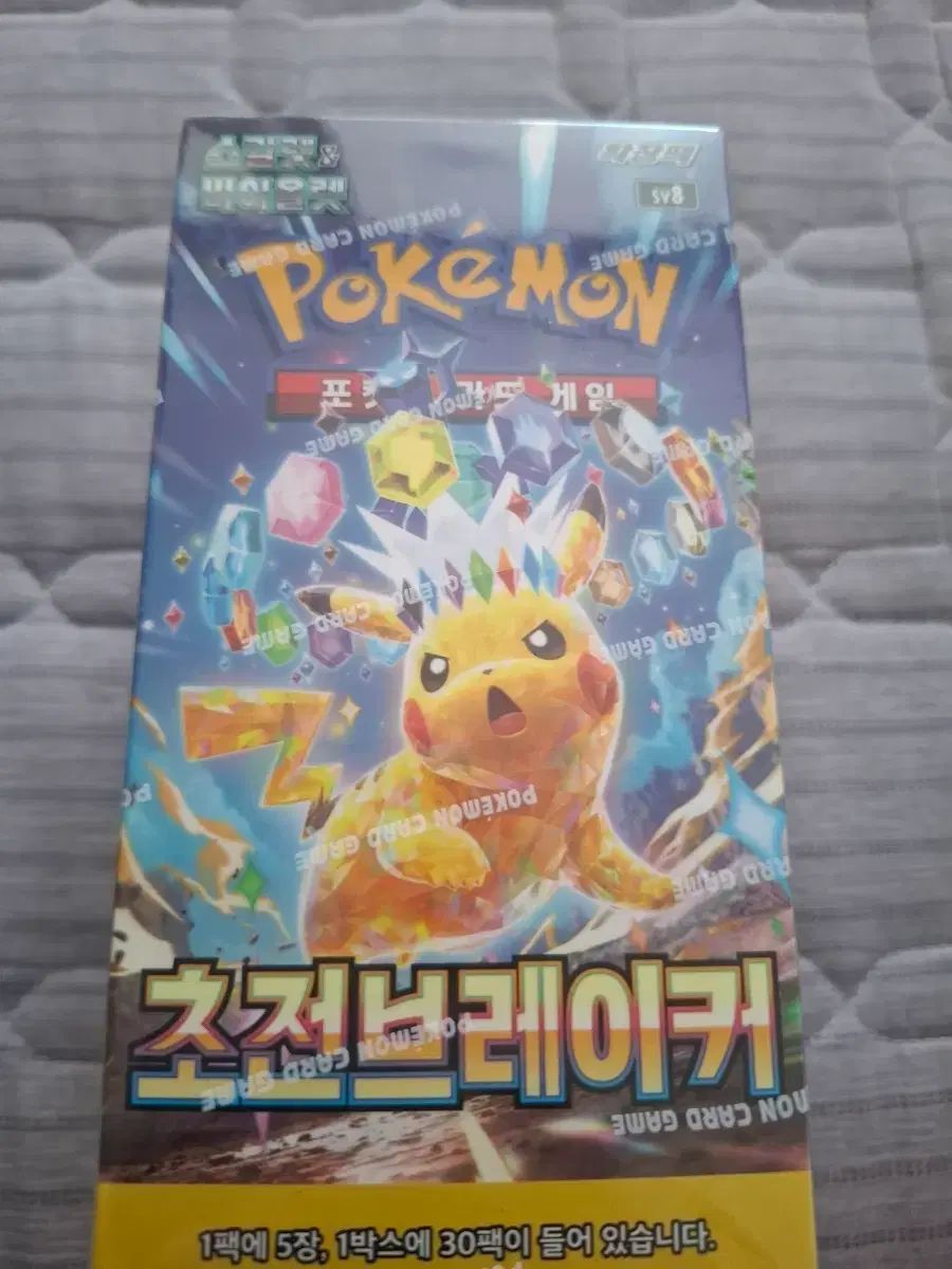 ポケットモンスターカード 超次元ブレーカー(シューリングo)