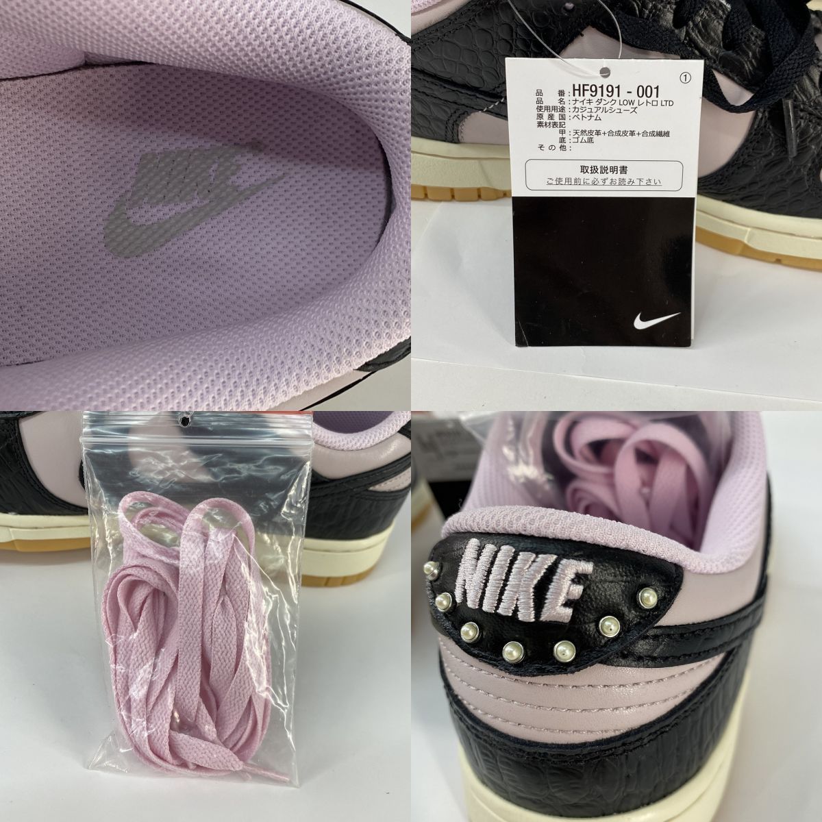 未使用】NIKE ナイキ DUNK LOW RETRO LTD ダンク ロー レトロ HF9191 