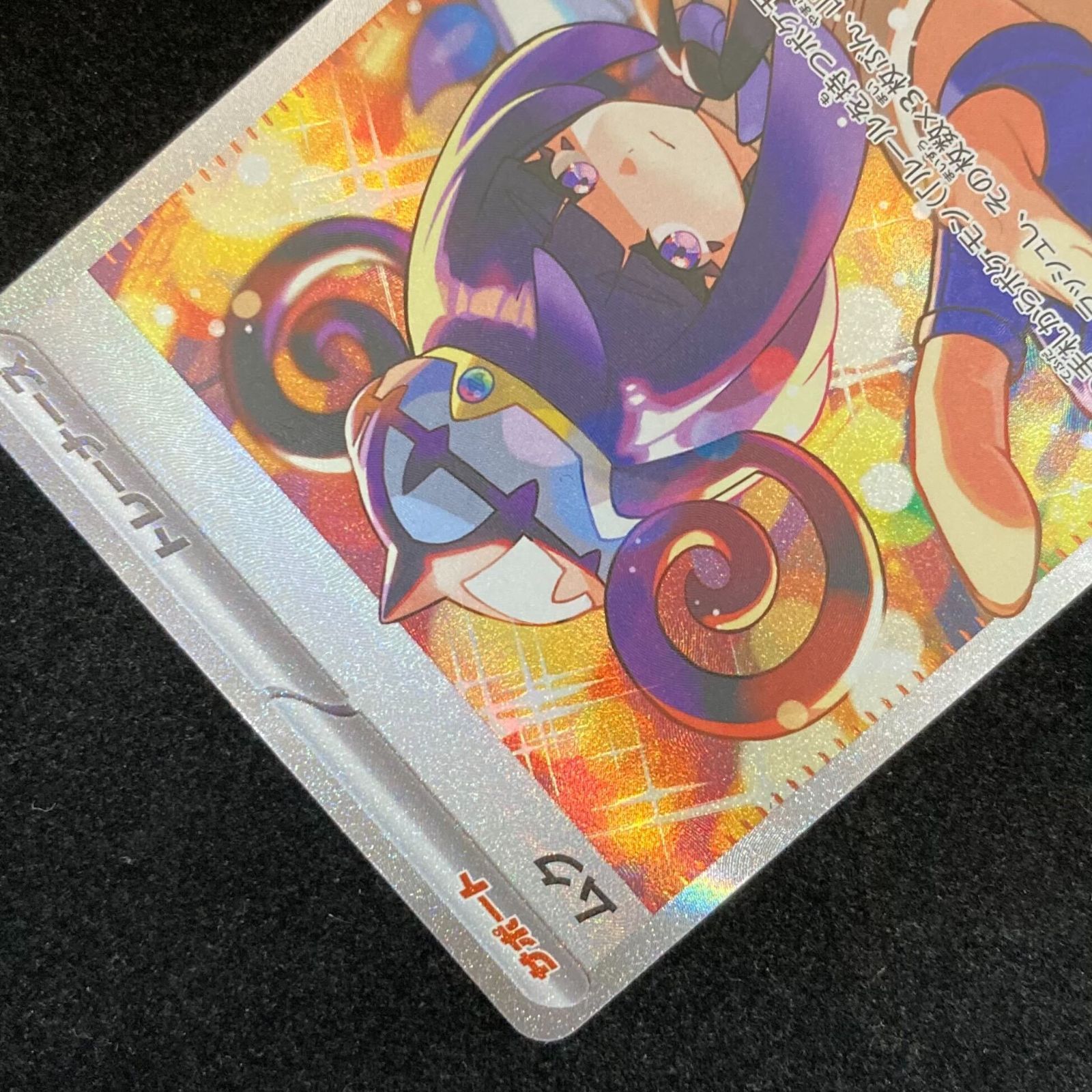 ポケモンカードゲーム ポケカ ムク SAR m5-117/081 拡張パック