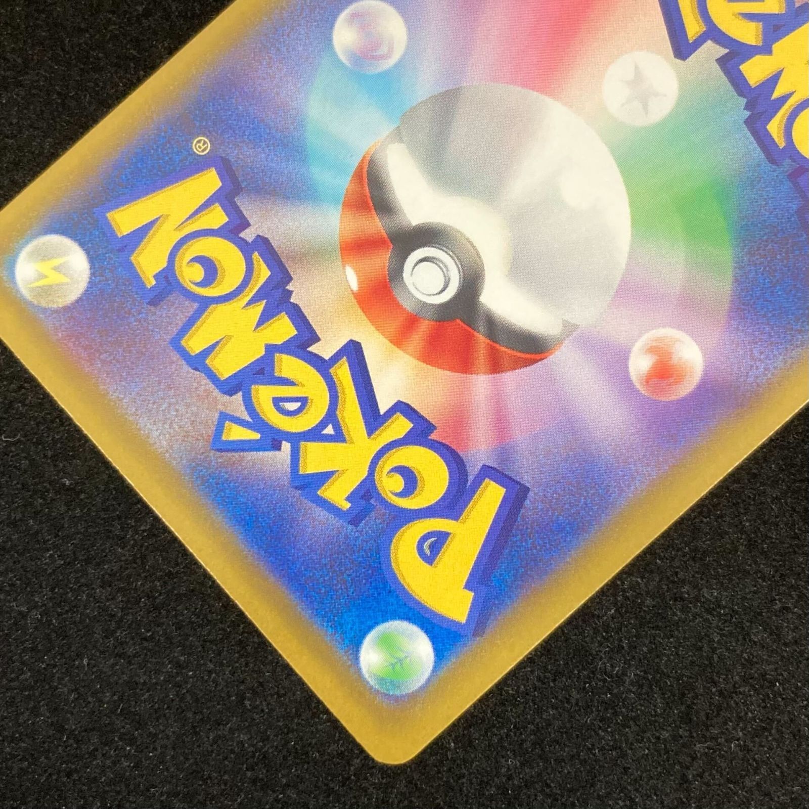 ポケモンカードゲーム ポケカ ムク SAR m5-117/081 拡張パック