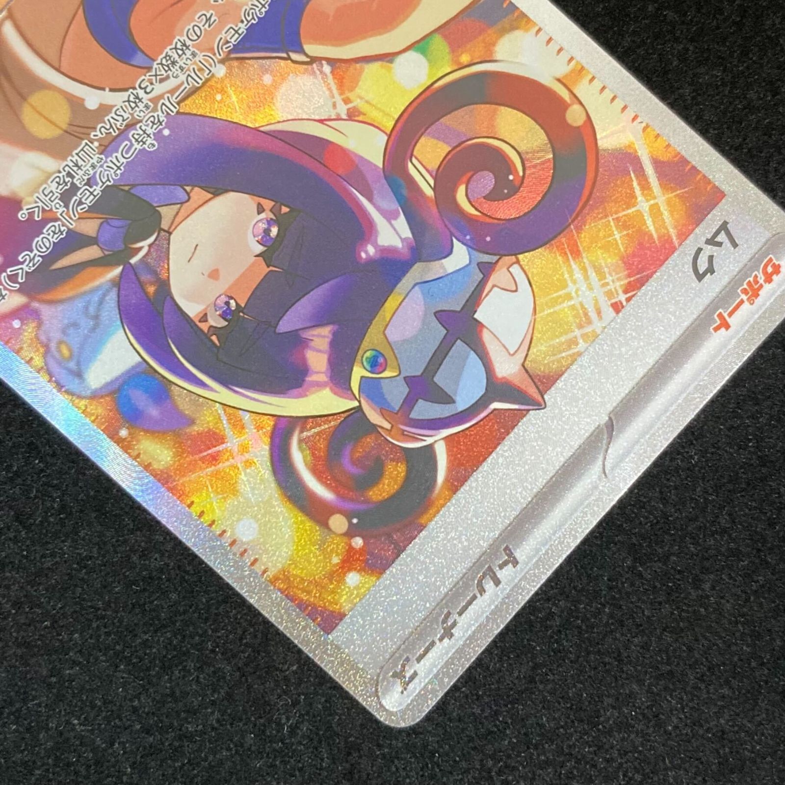 ポケモンカードゲーム ポケカ ムク SAR m5-117/081 拡張パック