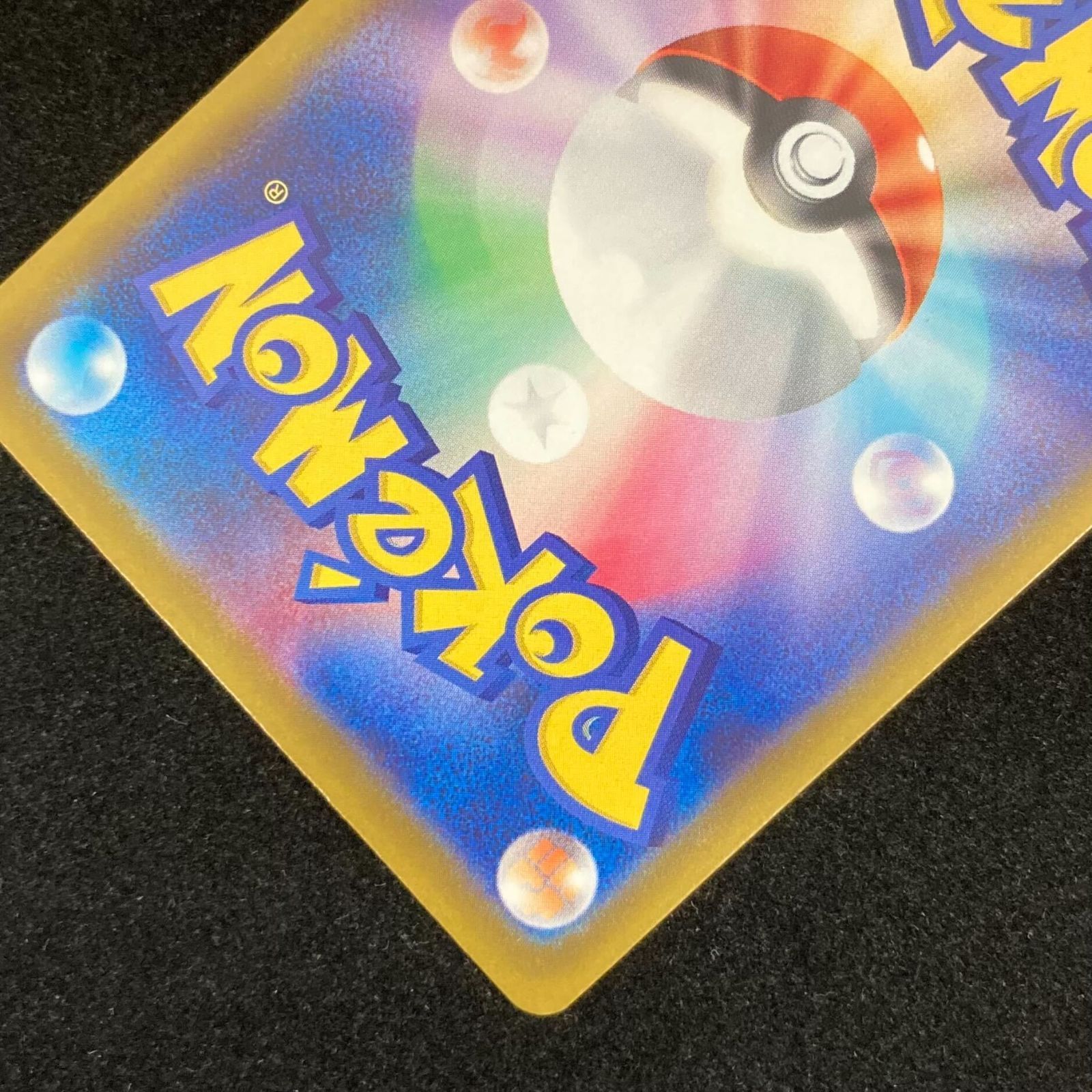ポケモンカードゲーム ポケカ ムク SAR m5-117/081 拡張パック