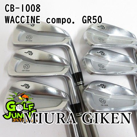 【中古】アイアンセット 三浦技研 CB-1008 WACCINE compo. GR50 SR 27 アイアンセット セット 地クラブ カスタム カーボンシャフト おすすめ メンズ 右 [3492]