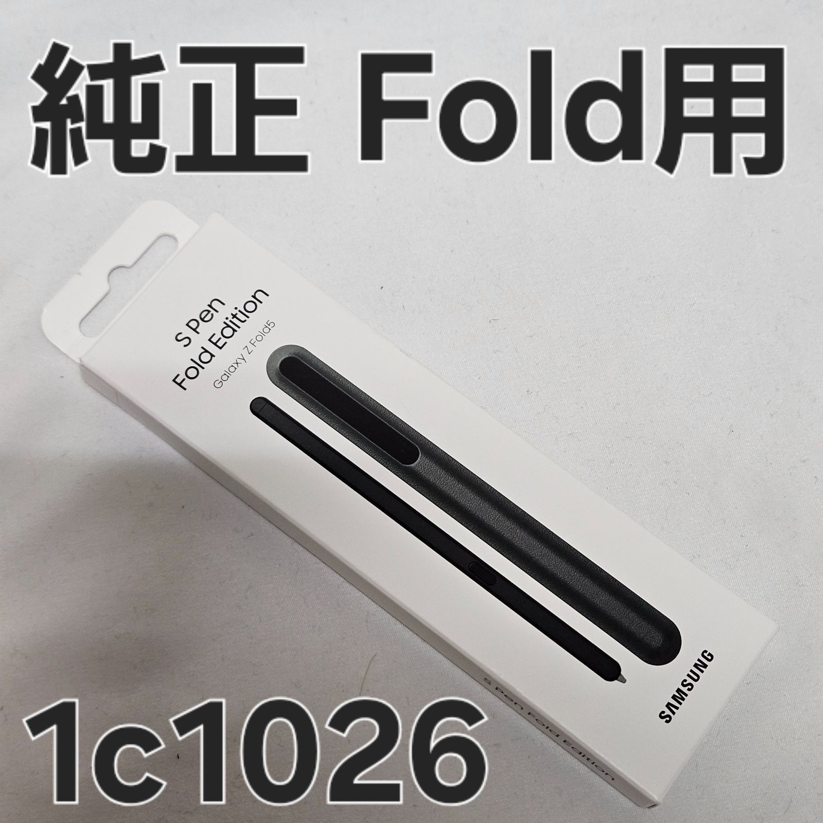 Galaxy Z Fold Edition SPen 純正