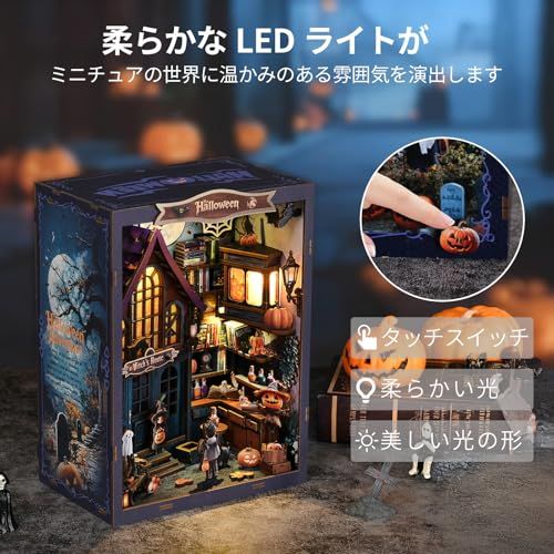 ミニチュアハウス ドールハウス ブックヌック キット 木製 DIY 立体 趣味 手作り（古城のハロウィンナイト）★m 36cded70