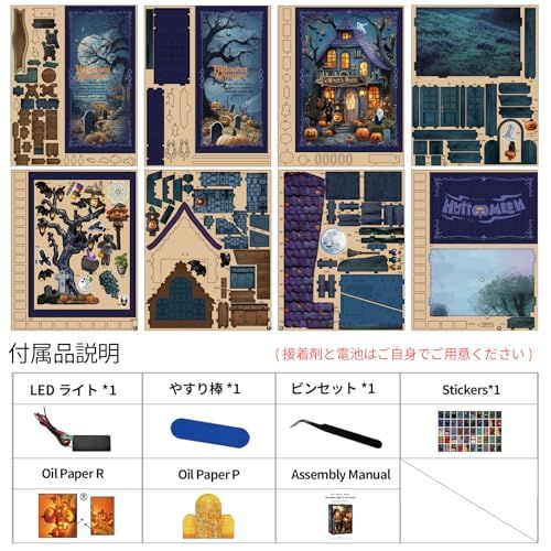 ミニチュアハウス ドールハウス ブックヌック キット 木製 DIY 立体 趣味 手作り（古城のハロウィンナイト）★m 36cded70