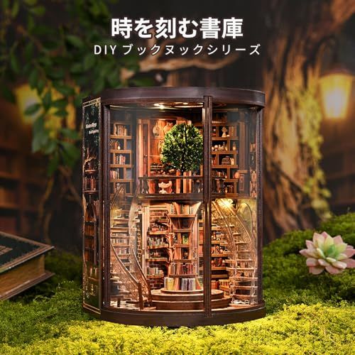 ミニチュアハウス ドールハウス ブックヌック キット 木製 DIY 立体 趣味 手作り（時を刻む書庫）★m 6824495b