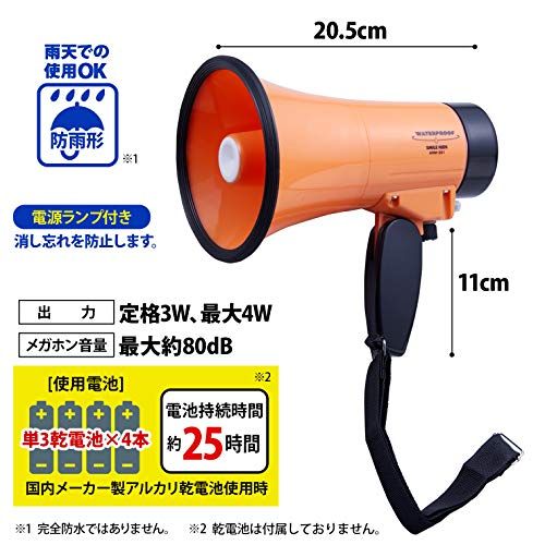 旭電機化成(Asahi Denki Kasei) 防雨 ハンドメガホン AHM-201 オレンジ 径14×長さ20.5×把手部11cm★m 69440774 旭電機化成(Asahi Denki Kasei) 防雨 ハンドメガホン AHM-201 オレンジ 径14×長さ20.5×把手部11cm★m 69440774