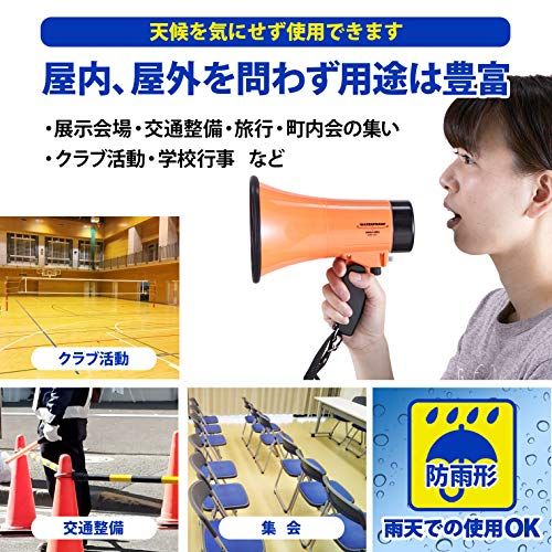 旭電機化成(Asahi Denki Kasei) 防雨 ハンドメガホン AHM-201 オレンジ 径14×長さ20.5×把手部11cm★m 69440774 旭電機化成(Asahi Denki Kasei) 防雨 ハンドメガホン AHM-201 オレンジ 径14×長さ20.5×把手部11cm★m 69440774