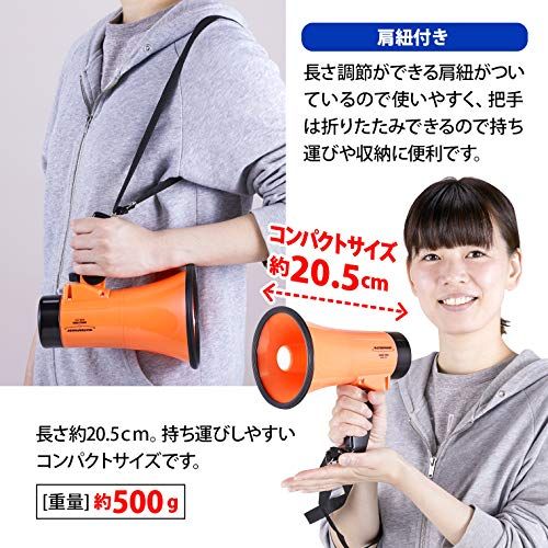 旭電機化成(Asahi Denki Kasei) 防雨 ハンドメガホン AHM-201 オレンジ 径14×長さ20.5×把手部11cm★m 69440774 旭電機化成(Asahi Denki Kasei) 防雨 ハンドメガホン AHM-201 オレンジ 径14×長さ20.5×把手部11cm★m 69440774