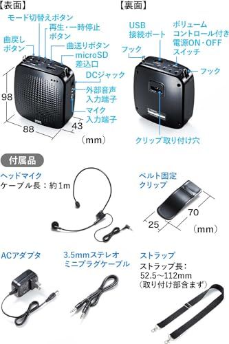 サンワダイレクト ポータブル拡声器 【音楽同時再生で、BGMを流せる！】 マイク付 USB/microSD 対応 ハンズフリー 最大10W 小型 1個 400-SP065★m 706b79f8