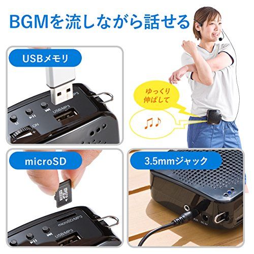 サンワダイレクト ポータブル拡声器 【音楽同時再生で、BGMを流せる！】 マイク付 USB/microSD 対応 ハンズフリー 最大10W 小型 1個 400-SP065★m 706b79f8