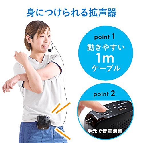 サンワダイレクト ポータブル拡声器 【音楽同時再生で、BGMを流せる！】 マイク付 USB/microSD 対応 ハンズフリー 最大10W 小型 1個 400-SP065★m 706b79f8