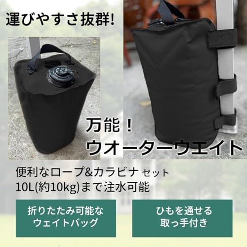 テント 重り マルチウェイト 10L ブラック 4個入り 注水式 タープ ウェイト イベント 運動会 マルシェ フリマ タープ用 ウエイトバッグ 日よけ 風対策★m 8bdd0fc2 テント 重り マルチウェイト 10L ブラック 4個入り 注水式 タープ ウェイト イベント 運動会 マルシェ フリマ タープ用 ウエイトバッグ 日よけ 風対策★m 8bdd0fc2