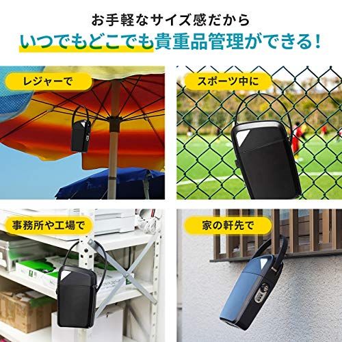 サンワダイレクト セキュリティボックス 隠せる 貴重品入れ 3桁ダイヤル錠 鍵付き 防水 収納(幅9.7cm×奥行4cm×高さ18cm) ワイヤー調整 吊り下げ型 200-SL070★m 789353f6