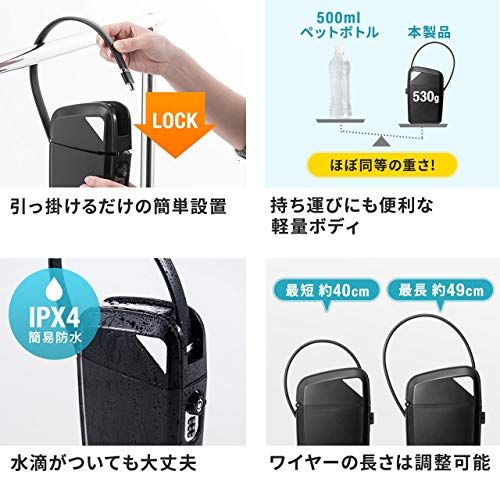 サンワダイレクト セキュリティボックス 隠せる 貴重品入れ 3桁ダイヤル錠 鍵付き 防水 収納(幅9.7cm×奥行4cm×高さ18cm) ワイヤー調整 吊り下げ型 200-SL070★m 789353f6