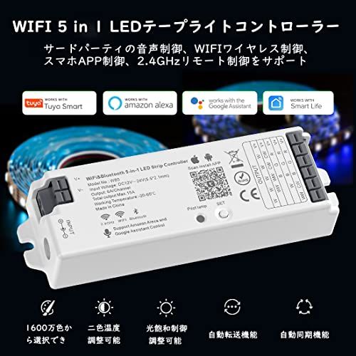 BTF-LIGHTING 2.4 GHz 5 in 1 WiFi PWM LEDコントローラー Alexa/Google Home Assistantと互換性がある 音声制御 APP/リモコン制御可能 コントロール 単色、CCT、RGB、RG c9363299