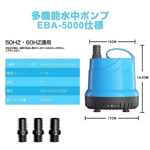 YOKEKON 水中ポンプ 100v 底部入水式 循環ポンプ 最大吐出量5000L/H 最大揚程5m 125W 省エネ 低騒音 水槽ウォーターポンプ 水槽ポンプ 排水ポンプ 電動 ウォーターポンプ 給水ポンプ 水族館給水 小型水中ポンプ プー 9338b576