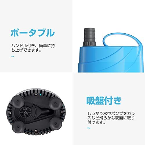YOKEKON 水中ポンプ 100v 底部入水式 循環ポンプ 最大吐出量5000L/H 最大揚程5m 125W 省エネ 低騒音 水槽ウォーターポンプ 水槽ポンプ 排水ポンプ 電動 ウォーターポンプ 給水ポンプ 水族館給水 小型水中ポンプ プー 9338b576