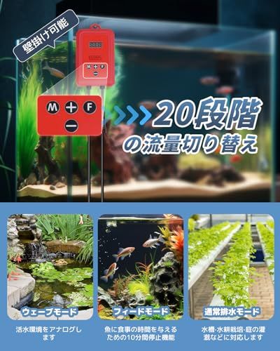 水中ポンプ 排水ポンプ 循環ポンプ 吐出量6000L/H 最大揚程4.5M 45W 100V 50/60Hz通用 20段階流量調整 外部スイッチ 海水用 電動 清水用 家庭用 通常排水/ウェーブ/フィードモード 2mホース/フィルター付き 水 cb174e86 水中ポンプ 排水ポンプ 循環ポンプ 吐出量6000L/H 最大揚程4.5M 45W 100V 50/60Hz通用 20段階流量調整 外部スイッチ 海水用 電動 清水用 家庭用 通常排水/ウェーブ/フィードモード 2mホース/フィルター付き 水 cb174e86