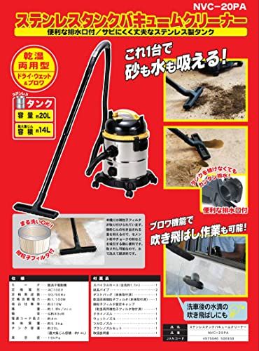 パオック(PAOCK) ステンレスタンク バキュームクリーナー 乾湿両用 吸込仕事率210W 20L NVC-20PA★m a83f352f