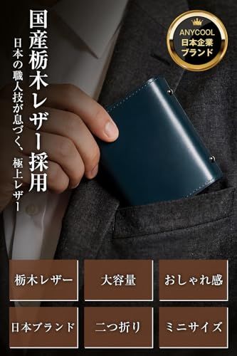 財布 メンズ 2つ 折り栃木レザー 本革 大容量 一流の財布職人仕立て ミニ財布 コンパクト シンプル 牛革 レディース財布 小銭入れ付き 男女兼用 おしゃれ 紳士用 誕生日父の日 母の日 人気ブランド ギフト対応 (ネイビー)★m b59300b0