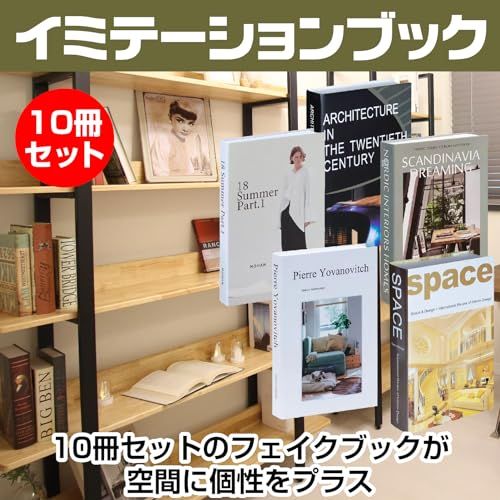 Boono インテリアブック フェイクブック イミテーションブック 10冊セット インテリア雑貨 北欧 韓国★m 836c8d53 Boono インテリアブック フェイクブック イミテーションブック 10冊セット インテリア雑貨 北欧 韓国★m 836c8d53