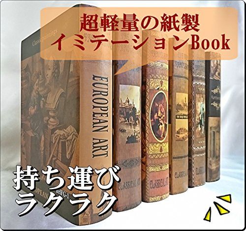 イミテーションブック 洋書 アート 本 模型 フェイクブック インテリア (小6冊セット)★m c49ee29a イミテーションブック 洋書 アート 本 模型 フェイクブック インテリア (小6冊セット)★m c49ee29a