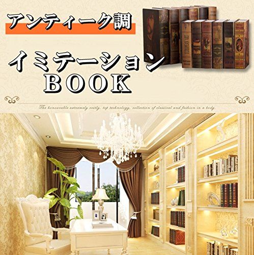 イミテーションブック 洋書 アート 本 模型 フェイクブック インテリア (小6冊セット)★m c49ee29a イミテーションブック 洋書 アート 本 模型 フェイクブック インテリア (小6冊セット)★m c49ee29a