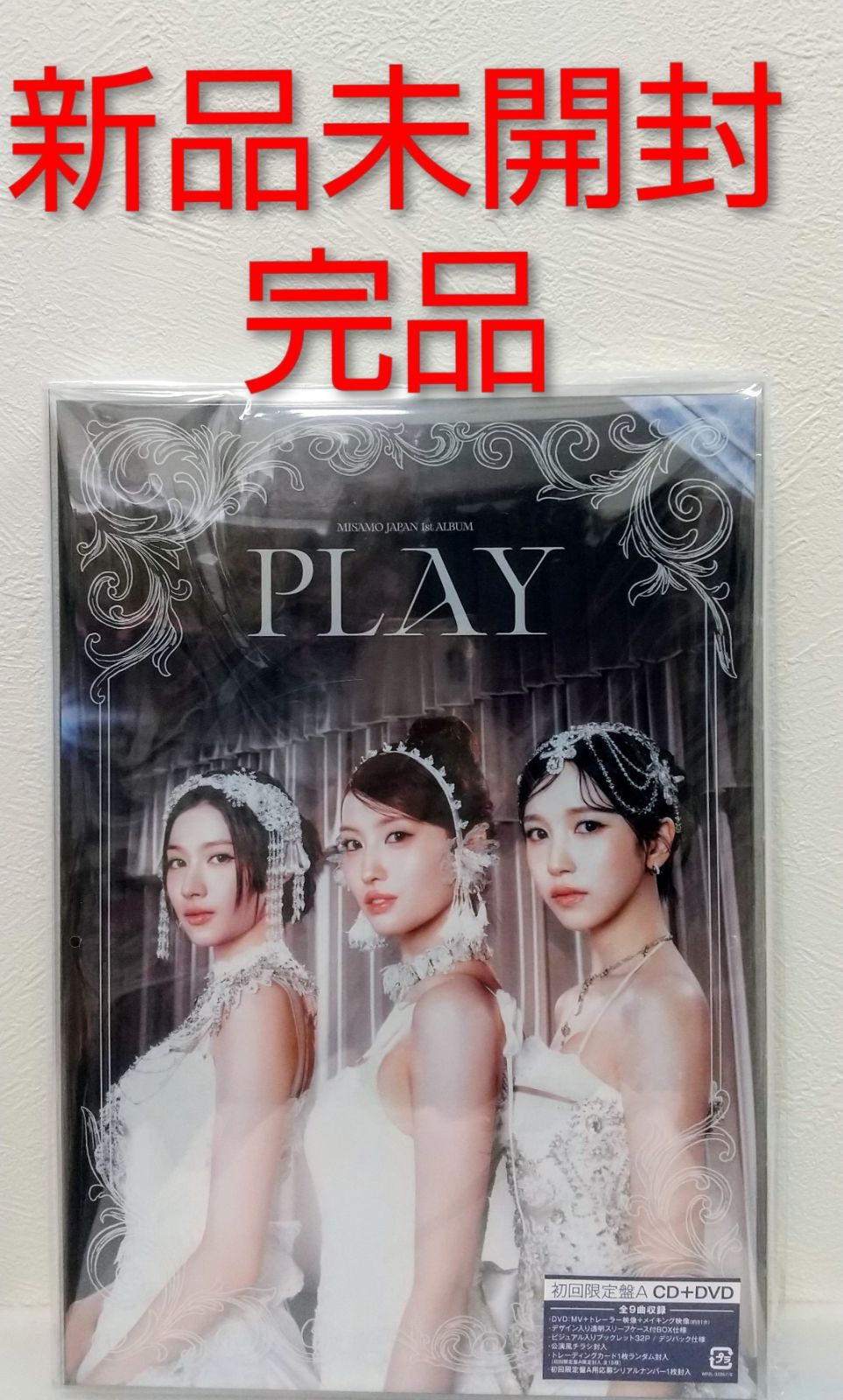 新品未開封】MISAMO PLAY 初回限定盤A CD+DVD - メルカリ