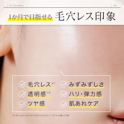 【新品】dr365 V.C. プレエッセンス N 導入美容液 ビタミンc 美容液 毛穴 スキンケア シカ ニキビ 敏感肌 合成香料 着色料フリー 皮脂予防 30ml (doctor sanrokugo) ドクターサンロクゴ d0cd90e2
