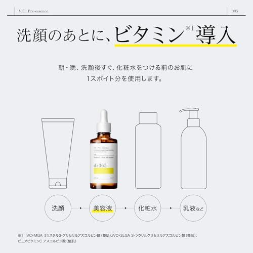 【新品】dr365 V.C. プレエッセンス N 導入美容液 ビタミンc 美容液 毛穴 スキンケア シカ ニキビ 敏感肌 合成香料 着色料フリー 皮脂予防 30ml (doctor sanrokugo) ドクターサンロクゴ d0cd90e2