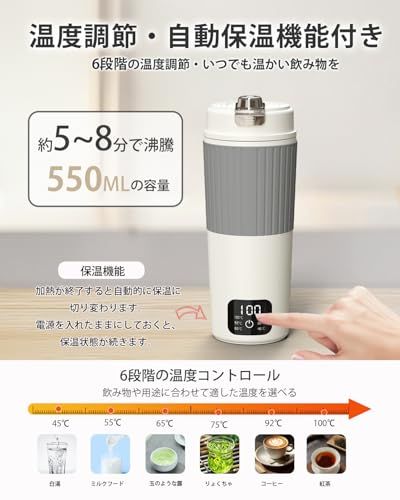 【新品】電気ケトル ポータブル トラベルケトル 550ml大容量 海外対応 6段階温度調節 保温 持ち運びケトル 400W 5分急速沸かし 一人暮らし 小型 電気ポット 漏れない 携帯ポット 空焚き防止 水筒 電気温水カップ お湯・コーヒー・ 83c6c198 【新品】電気ケトル ポータブル トラベルケトル 550ml大容量 海外対応 6段階温度調節 保温 持ち運びケトル 400W 5分急速沸かし 一人暮らし 小型 電気ポット 漏れない 携帯ポット 空焚き防止 水筒 電気温水カップ お湯・コーヒー・ 83c6c198