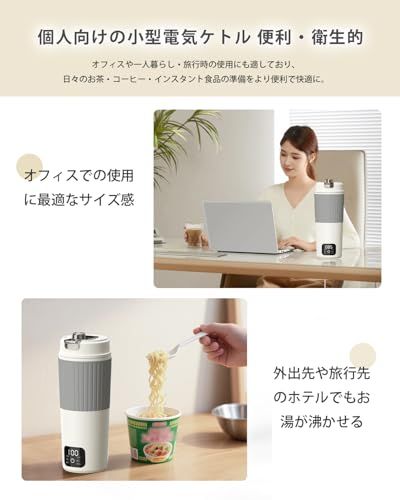 【新品】電気ケトル ポータブル トラベルケトル 550ml大容量 海外対応 6段階温度調節 保温 持ち運びケトル 400W 5分急速沸かし 一人暮らし 小型 電気ポット 漏れない 携帯ポット 空焚き防止 水筒 電気温水カップ お湯・コーヒー・ 83c6c198 【新品】電気ケトル ポータブル トラベルケトル 550ml大容量 海外対応 6段階温度調節 保温 持ち運びケトル 400W 5分急速沸かし 一人暮らし 小型 電気ポット 漏れない 携帯ポット 空焚き防止 水筒 電気温水カップ お湯・コーヒー・ 83c6c198