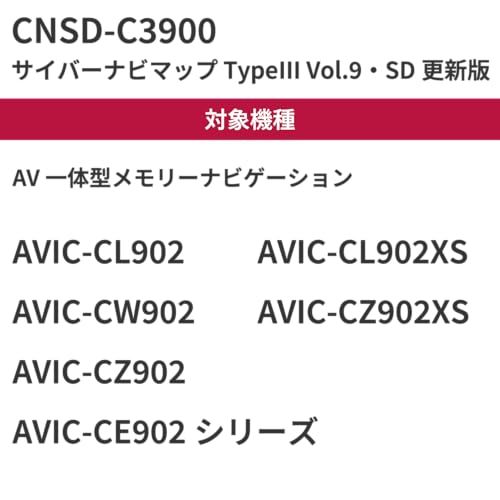 【新品】カロッツェリア(パイオニア) カーナビ 地図更新ソフト2025 サイバーナビマップ Type? Vol.9・SD更新 CNSD-C3900 9a92ce83 【新品】カロッツェリア(パイオニア) カーナビ 地図更新ソフト2025 サイバーナビマップ Type? Vol.9・SD更新 CNSD-C3900 9a92ce83